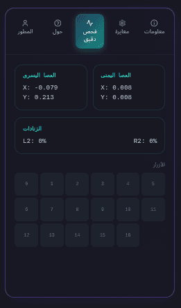 joystick-tools screenshot 4