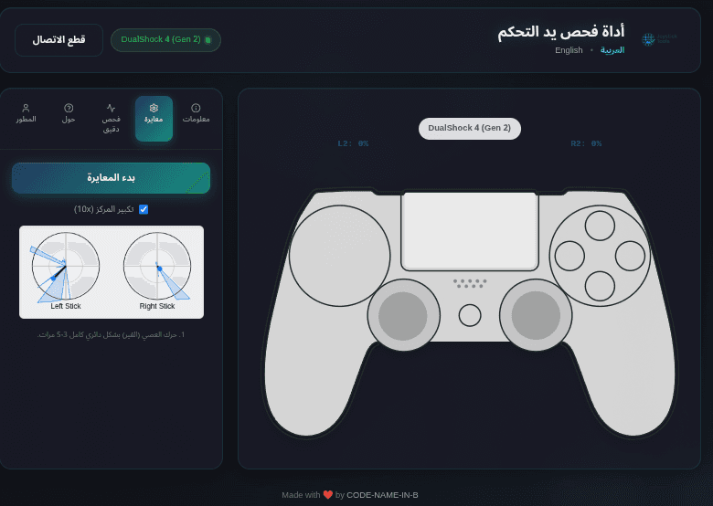 joystick-tools screenshot 5